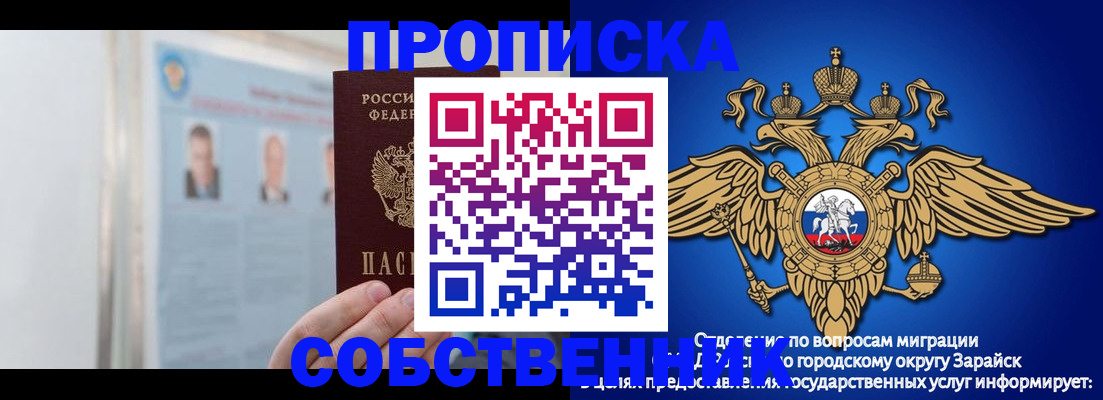 прописка поиск в Раменском