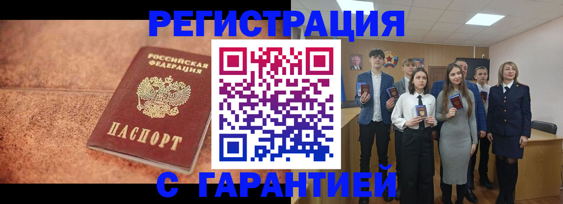 прописка иностранных граждан в Раменском