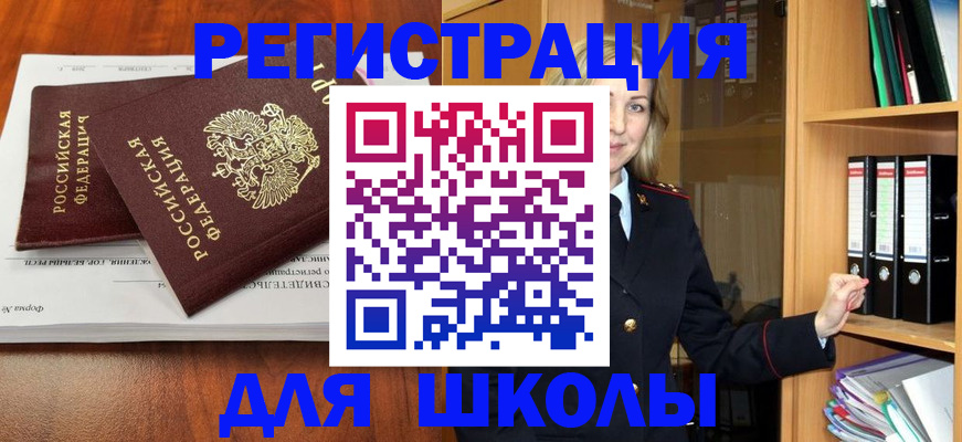 прописка для работы в Раменском