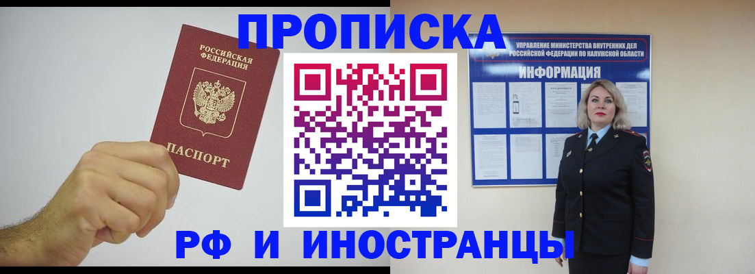регистрация в Раменском