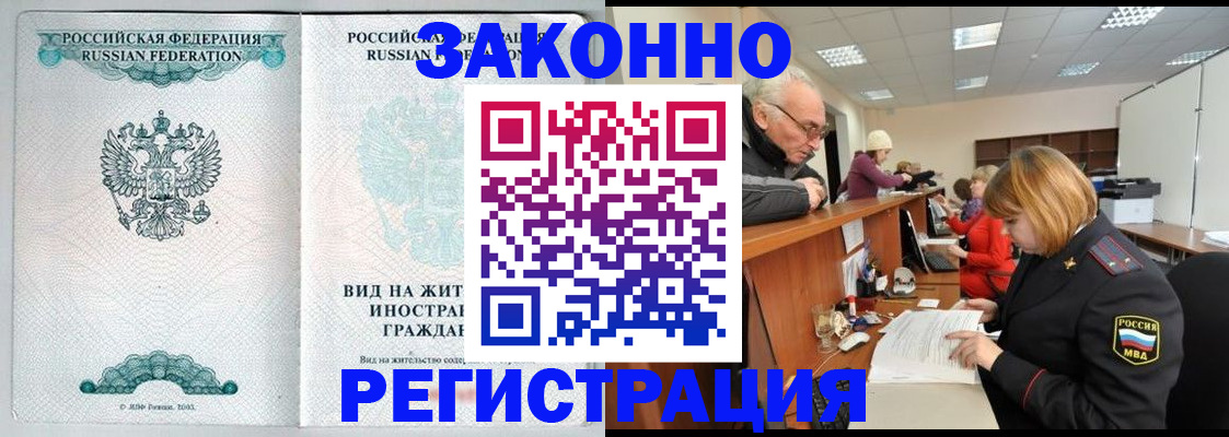 прописка поиск в Раменском